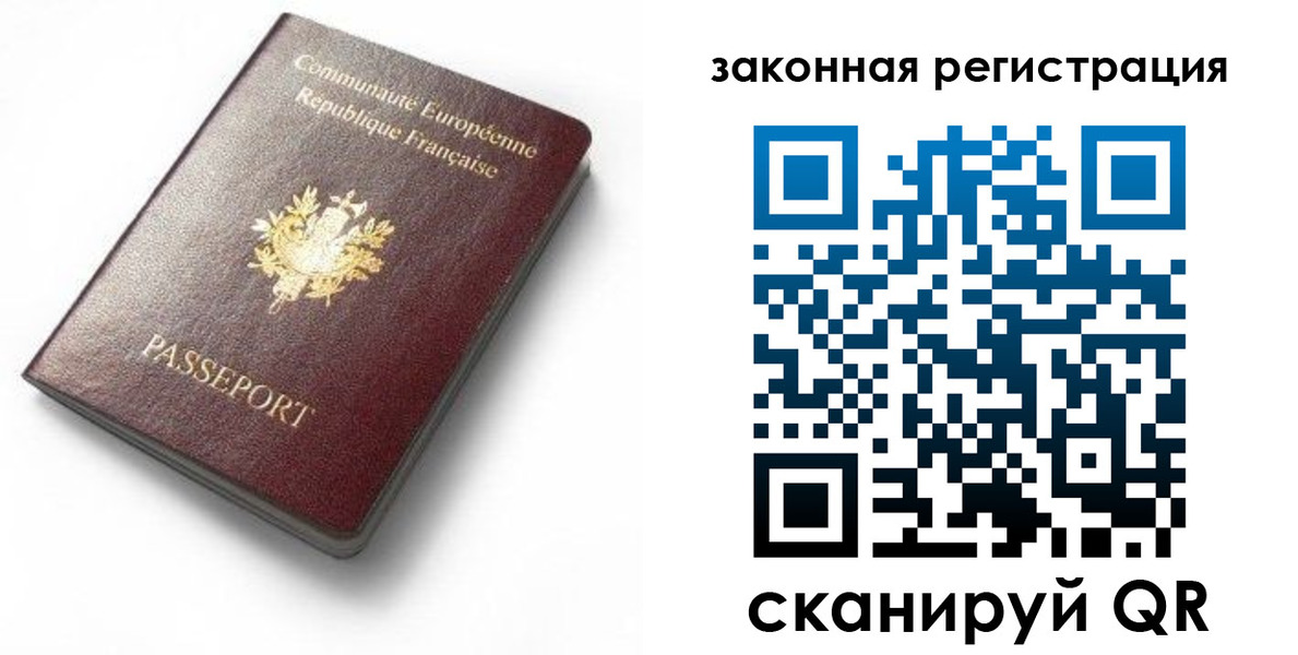 прописка паспорт в Дзержинске