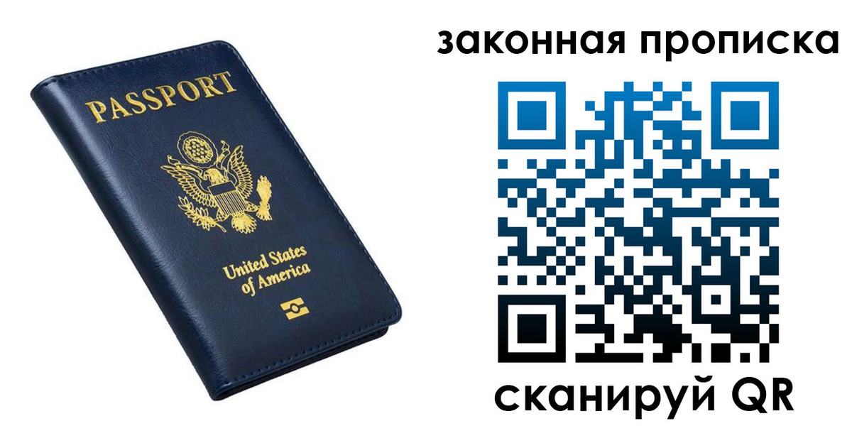 временная регистрация в квартире в Дзержинске