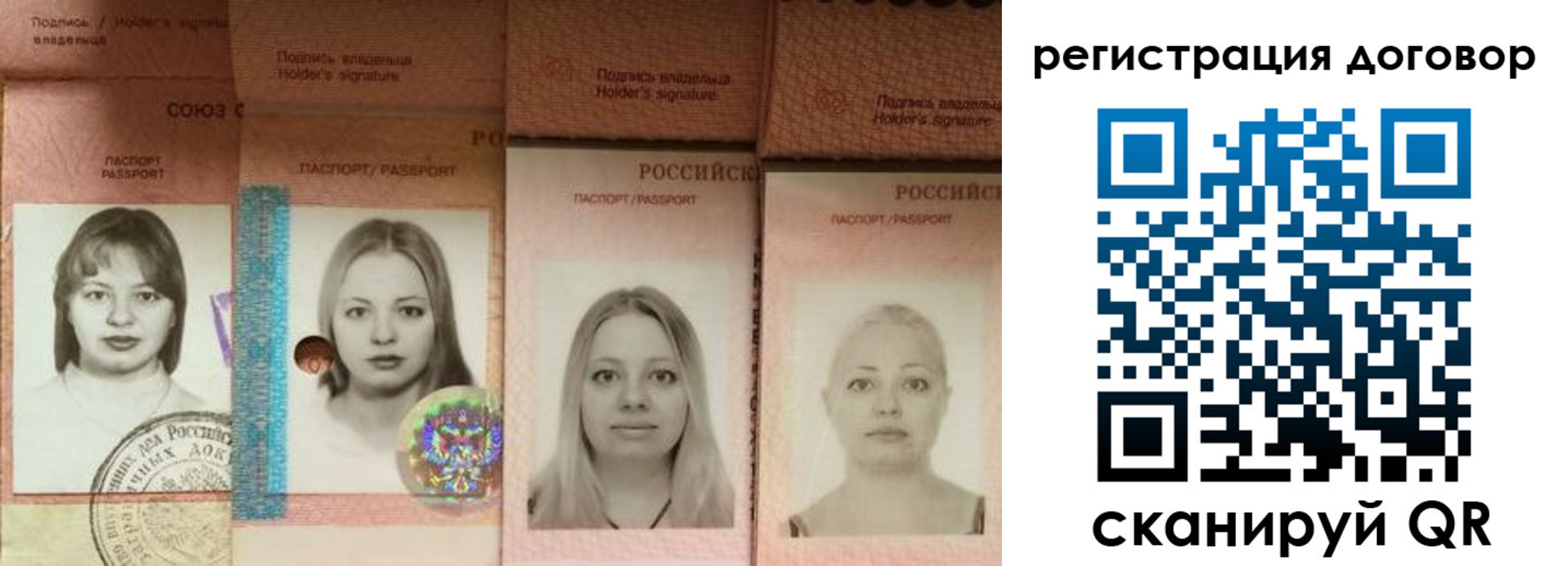 прописка от собственника в Дзержинске