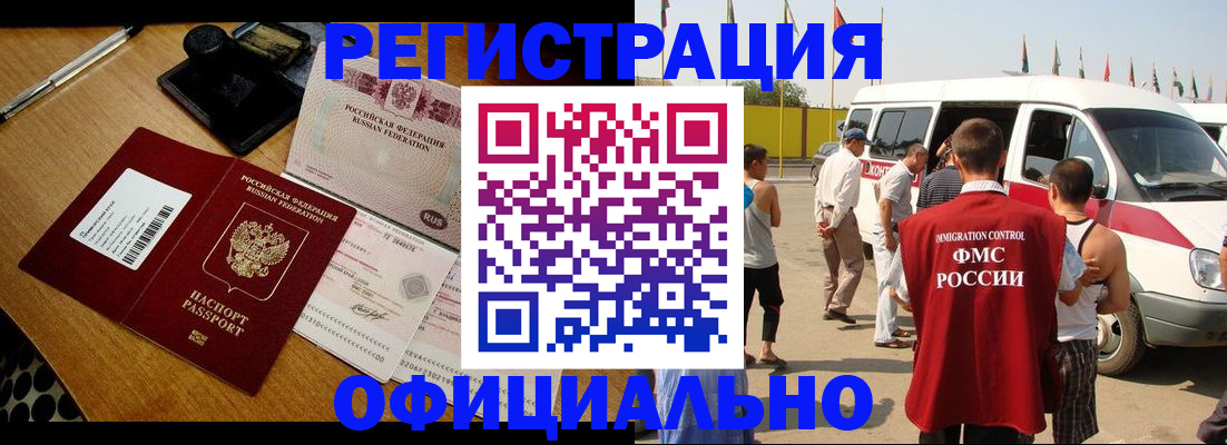 прописка законно в Дзержинске
