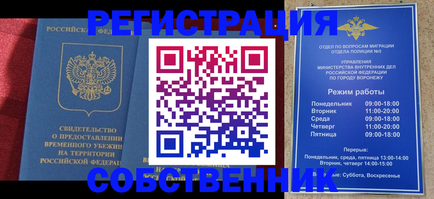 прописка штамп в Дзержинске