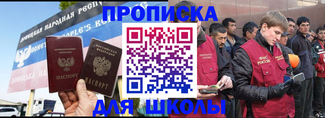 прописка для кредита в Дзержинске