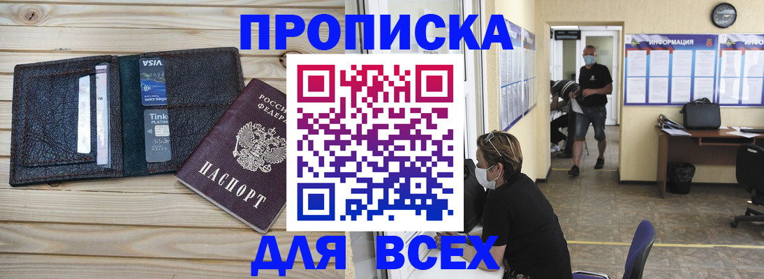 прописка иностранных граждан в Дзержинске