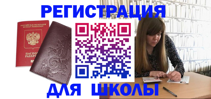 временная прописка в Дзержинске