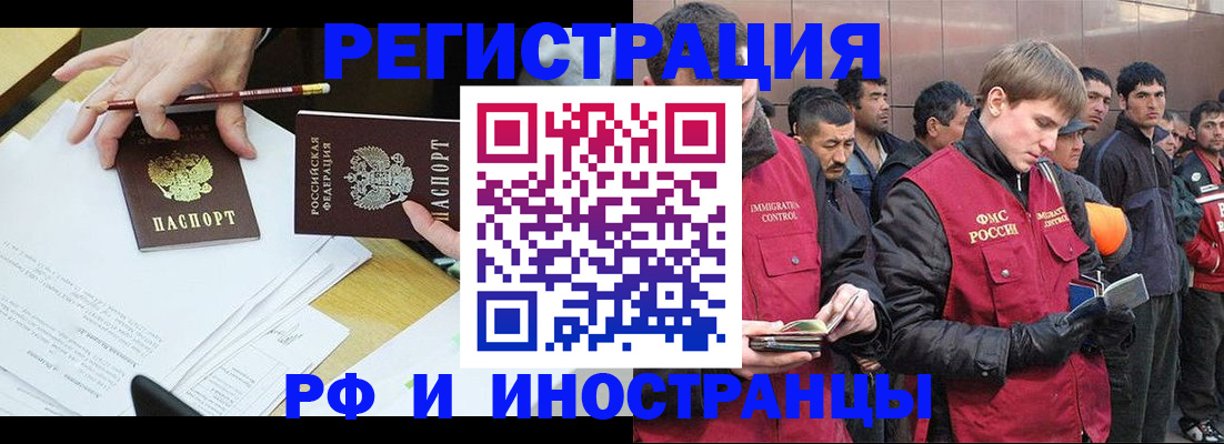 прописка регистрация в Дзержинске