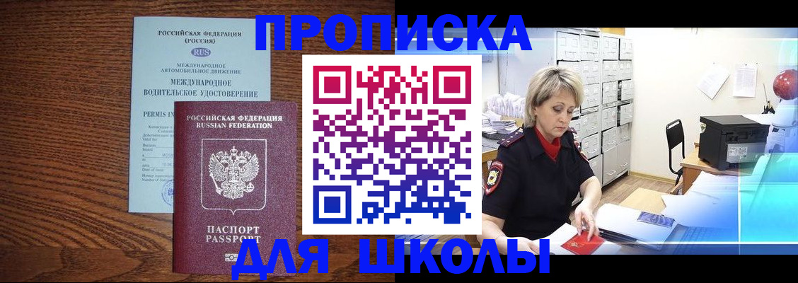 временная регистрация собственник в Дзержинске