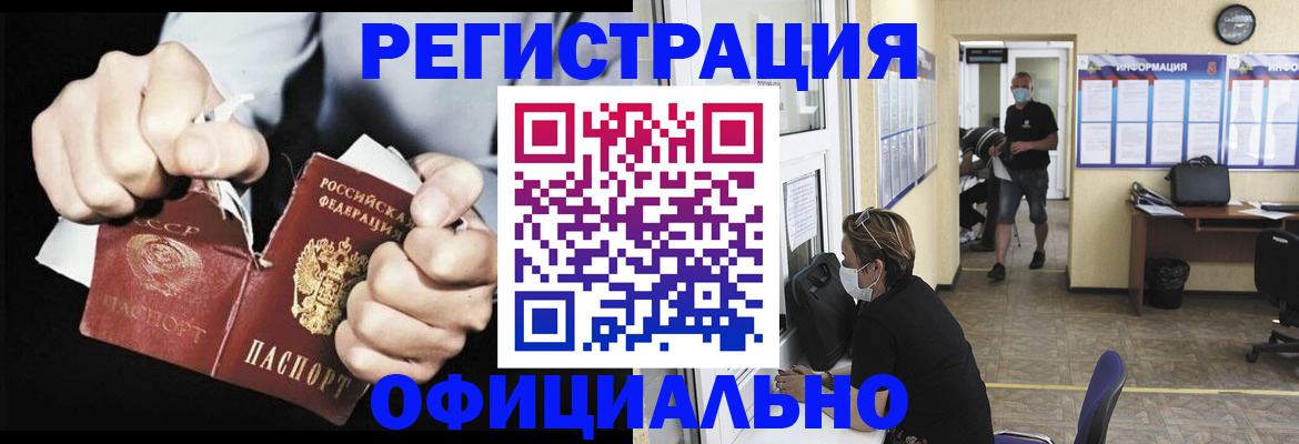 временная регистрация надежно в Дзержинске