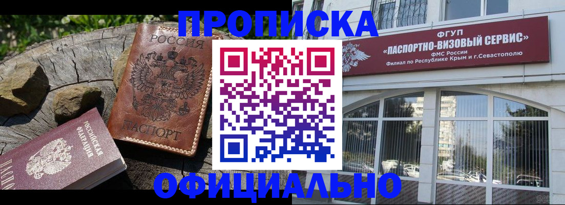 найти адрес прописки в Дзержинске